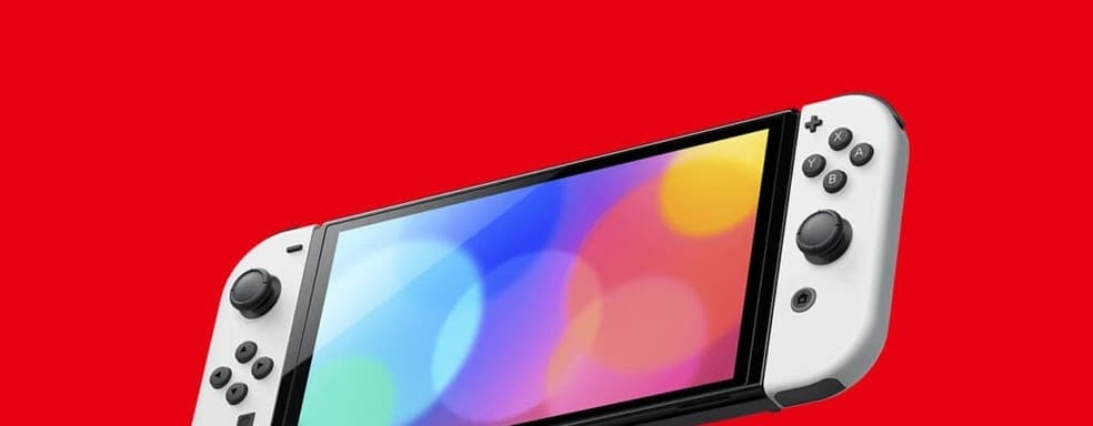 Nintendo Switch 2 и Switch будут поддерживать одни игры? Компания откажется от концепции жизненного цикла