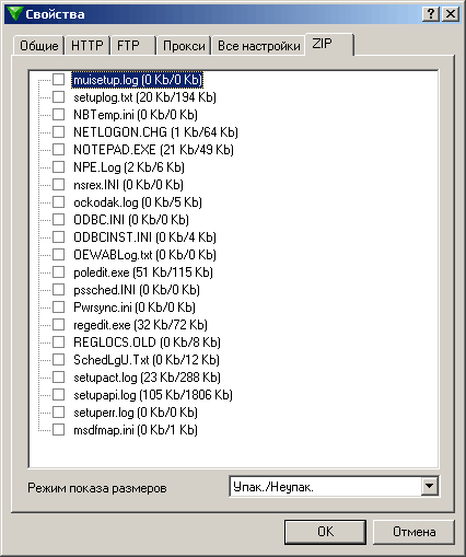 Содержимое архива