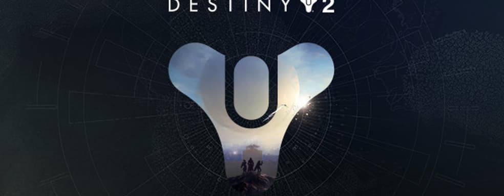 Bungie, что за шутки? В Destiny 2 случайно включили кроссплей