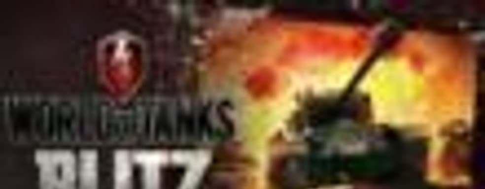 Обновление 1.7 для ММО-экшена World of Tanks Blitz