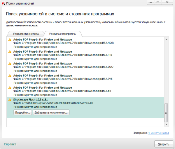 Закономерный результат поиска уязвимостей — дырки в продуктах Adobe встречаются наиболее часто