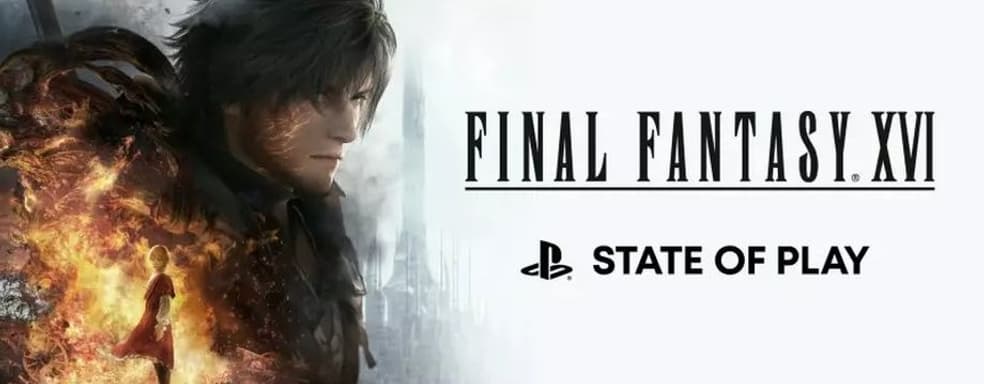 Sony и Square Enix показали 25 минут Final Fantasy XVI на PS5 на State of Play. Главное об игре