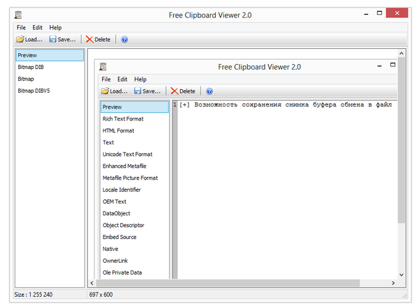 Clipboard Viewer: предосмотр скриншота