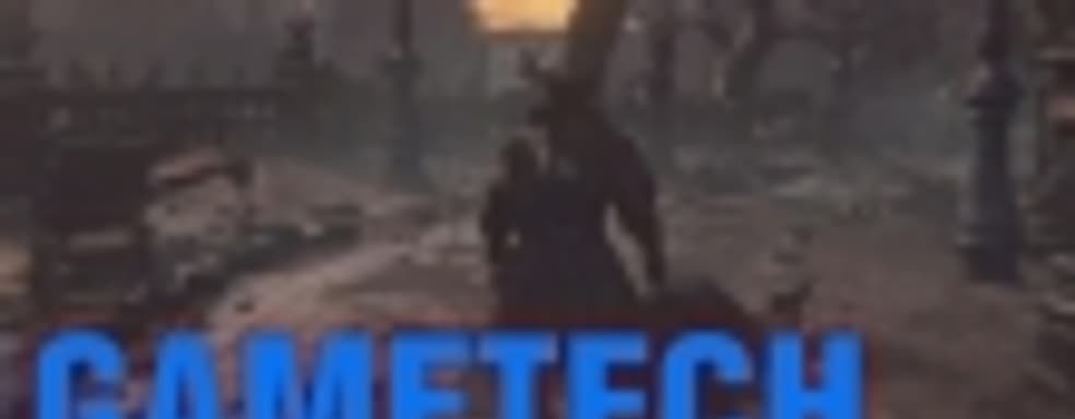 Судный день: 3.14 — красота и уродство Bloodborne: три мнения об игре