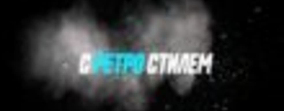 Обновление «Ретро» для The Crew