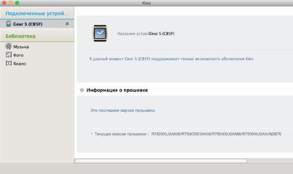Подсоединение Samsung Gear S к Windows ПК