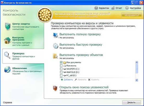 Kaspersky CRYSTAL