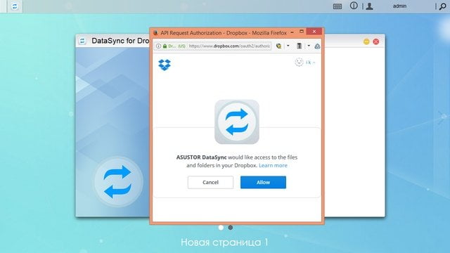 DataSync для Dropbox