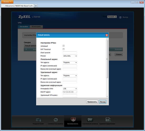 Настройка ZyXEL LTE6100 Настройка ZyXEL LTE6100