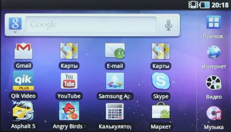 Samsung Galaxy S Wi-Fi 5.0