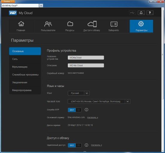 Web-интерфейс WD My Cloud