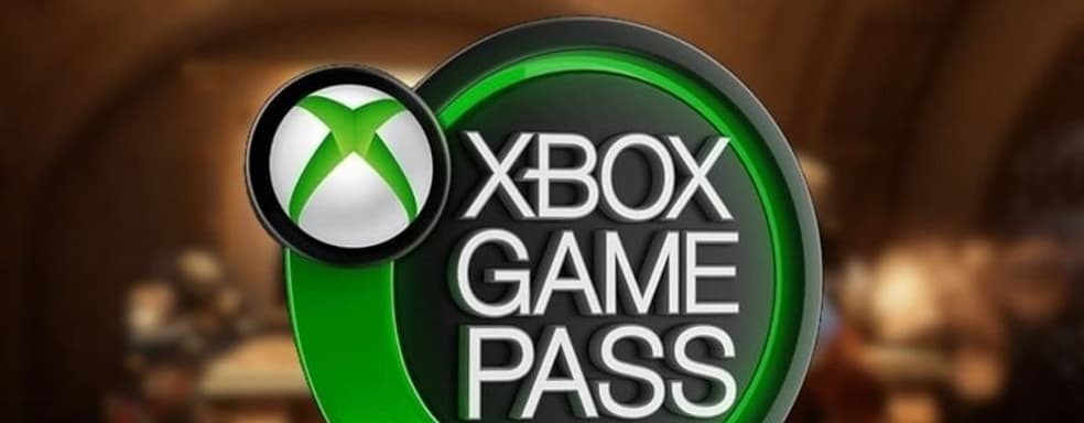 В сентябре Xbox Game Pass лишится шести игр. Среди них последняя часть известной серии