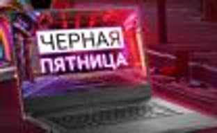 В Asus Shop стартовала «Чёрная пятница»