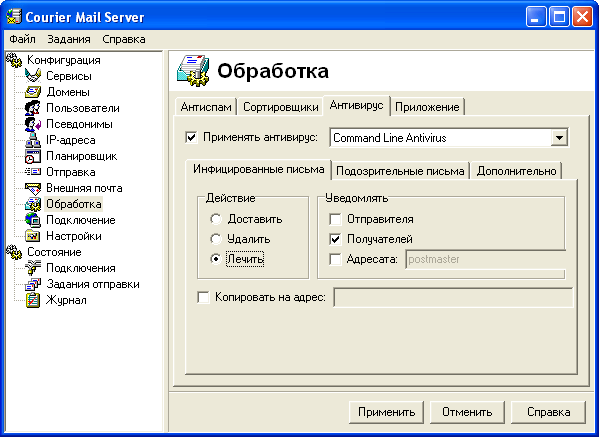 Настройка связи с антивирусами в Courier Mail Server