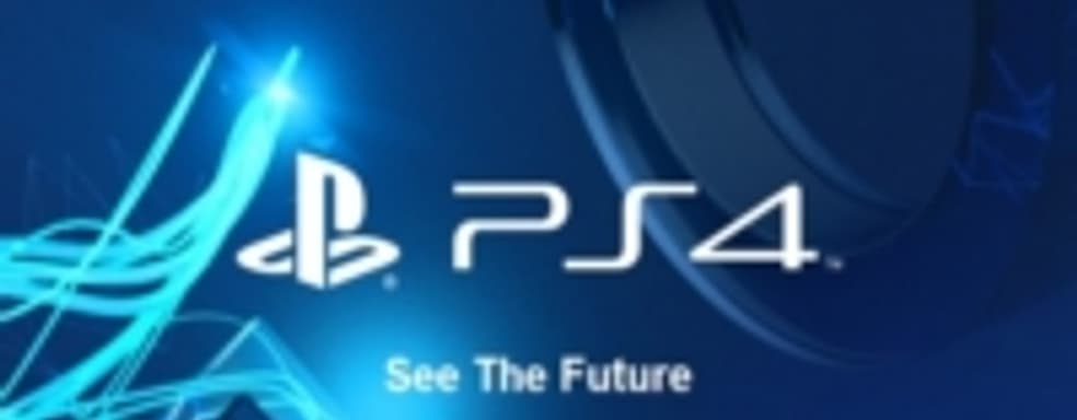 Слух: PS4 Slim представят уже на E3 2015