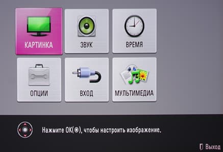 DLP-проектор LG PA72G, меню