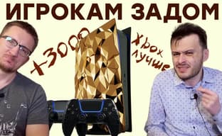 Sony повышает цены на PS5 в России и закрывает PS3, PS Vita и PSP