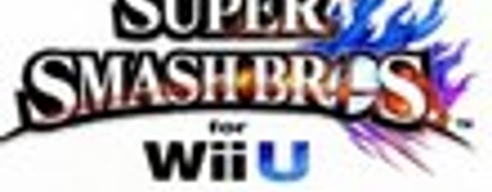 Super Smash Bros. для Wii U и 3DS в следующем году