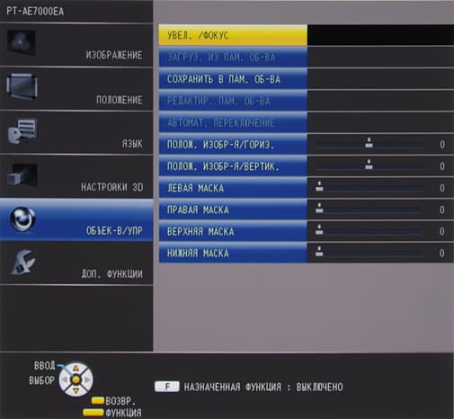 Проектор Panasonic PT-AE7000EA, меню