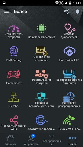 Мобильная утилита Asus Router