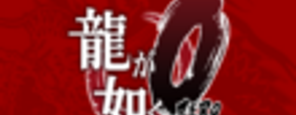 Yakuza Zero расскажет о 20-летнем Kazuma Kiryu