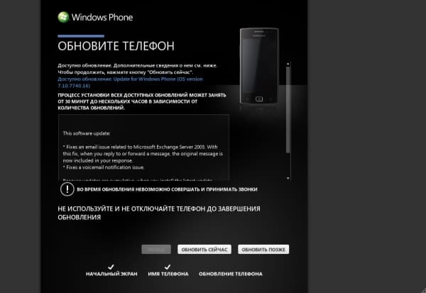 Samsung Omnia W синхронизация Zune