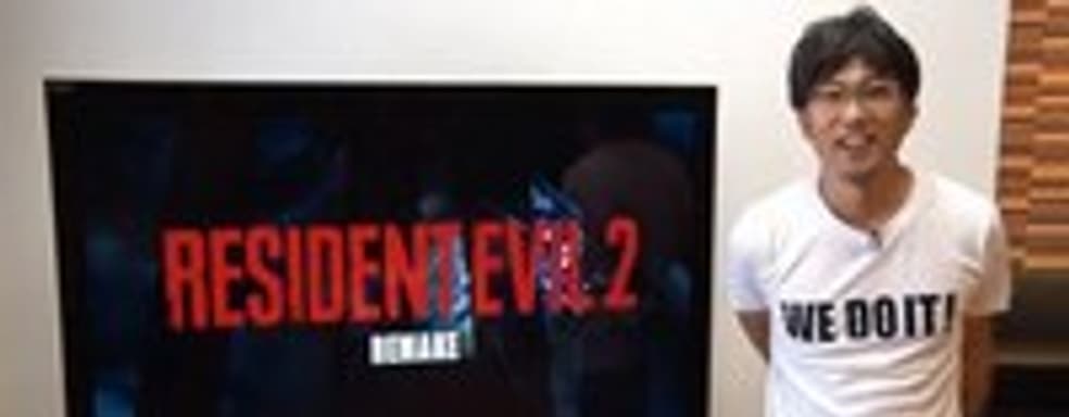 Ремейк Resident Evil 2 официально подтвержден