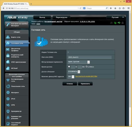 Настройка Asus RT-N18U Настройка Asus RT-N18U