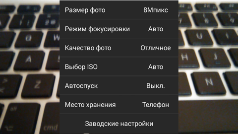 Обзор Highscreen Omega Prime S. Скриншоты. Управление камерой