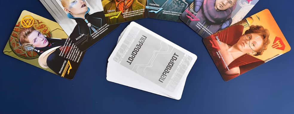 «Никто не ожидает инквизицию!»: в России выпустили дополнение «Реформация» для карточной игры «Переворот»