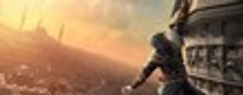 Бета-тест Assassin's Creed: Revelations для всех желающих