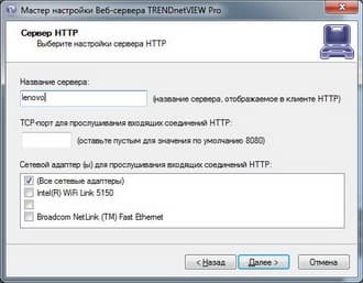 Купольная IP-камера высокого разрешения для систем наружного наблюдения Trendnet TV-IP450PI