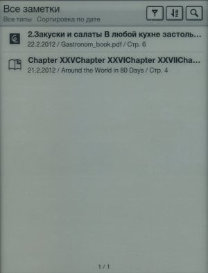 Электронная книга Sony Reader PRS-T1 - закладки