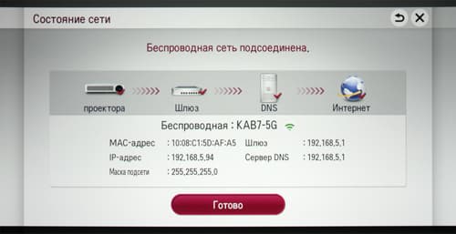 DLP-проектор LG PF80G, меню