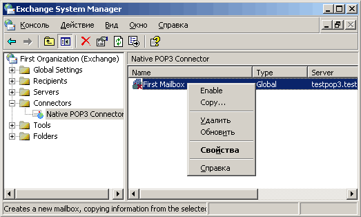Почтовый ящик создан