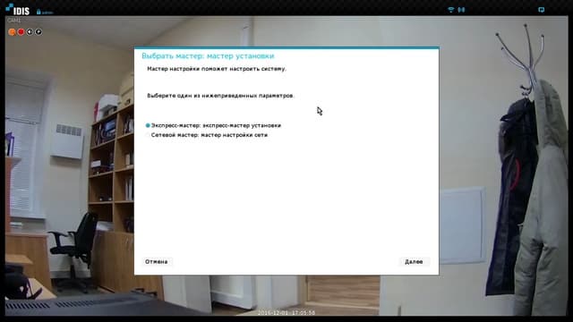 Настройка видеорегистратора
