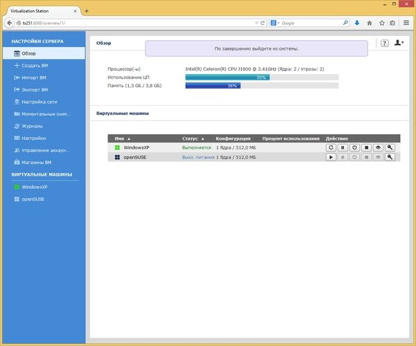 Интерфейс QNAP TS-251