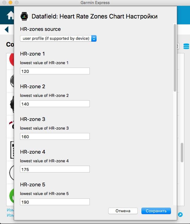 Скриншот ПК-приложения Garmin Express Скриншот ПК-приложения Garmin Express