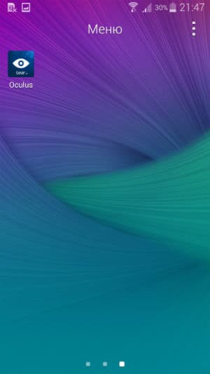 Скриншот приложения Oculus