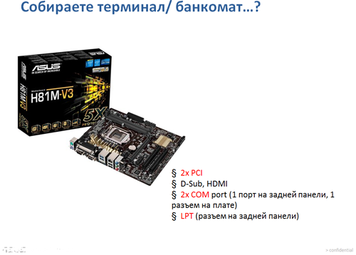 для интеграторов, материнская плата H81M-V3