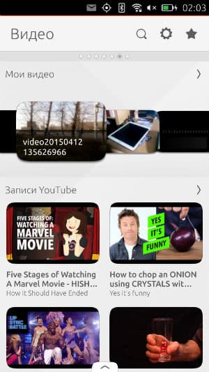 Скриншот Ubuntu Touch