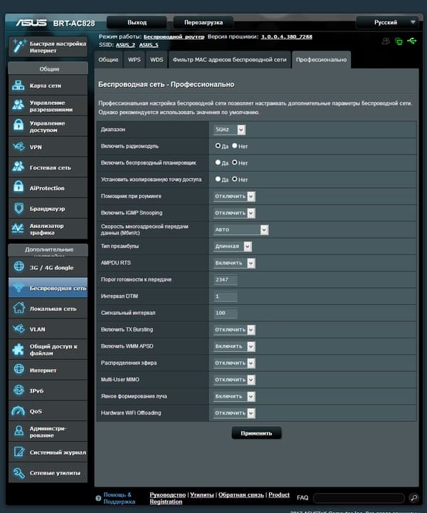 Настройка Asus BRT-AC828