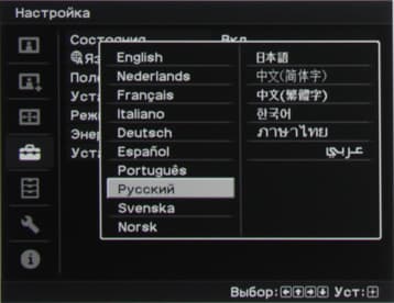 Проектор Sony VPL-HW50ES, меню