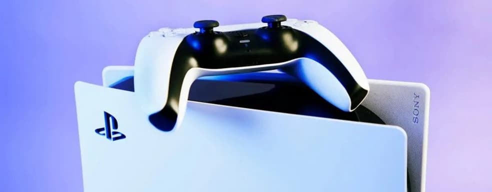 Продажи PlayStation 5 преодолели отметку в 40 миллионов единиц