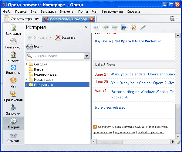 Боковая панель Opera