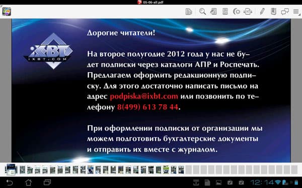 Скриншот QuickOffice Pro HD