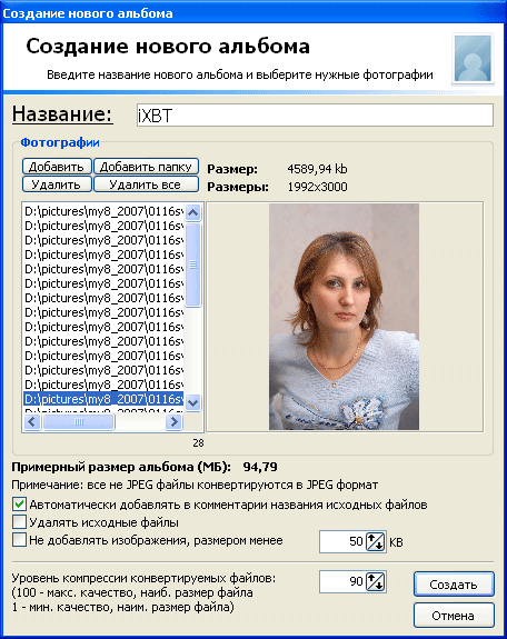 Создание нового альбома в Foto Album