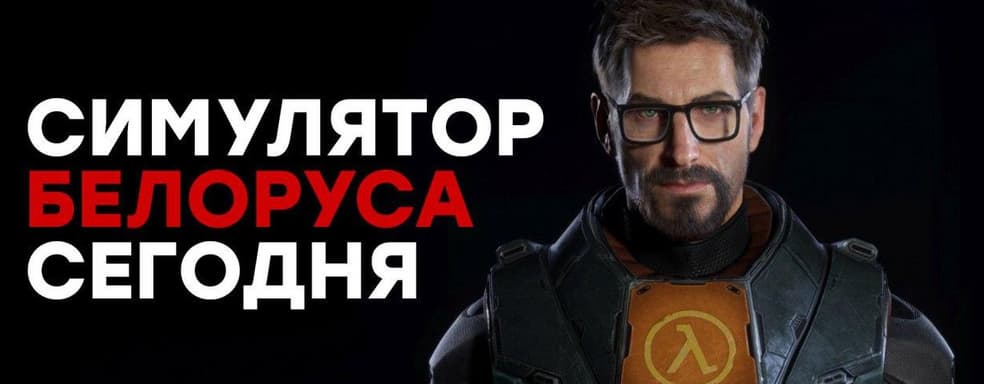 [СТРИМ] Коротко об обстановке в Сити 17. Проходим Half-Life 2