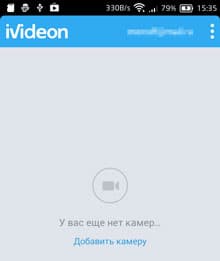 Облачный сервис видеонаблюдения Ivideon