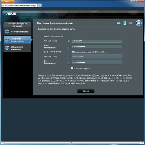 Настройка Asus RP-N53 Настройка Asus RP-N53